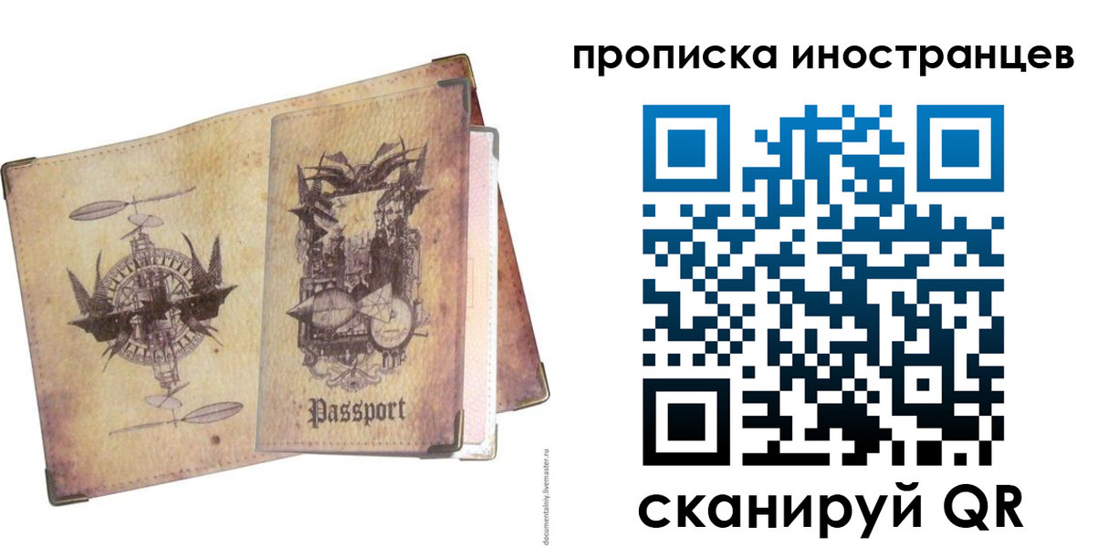 временная регистрация надежно в Нижнем Новгороде