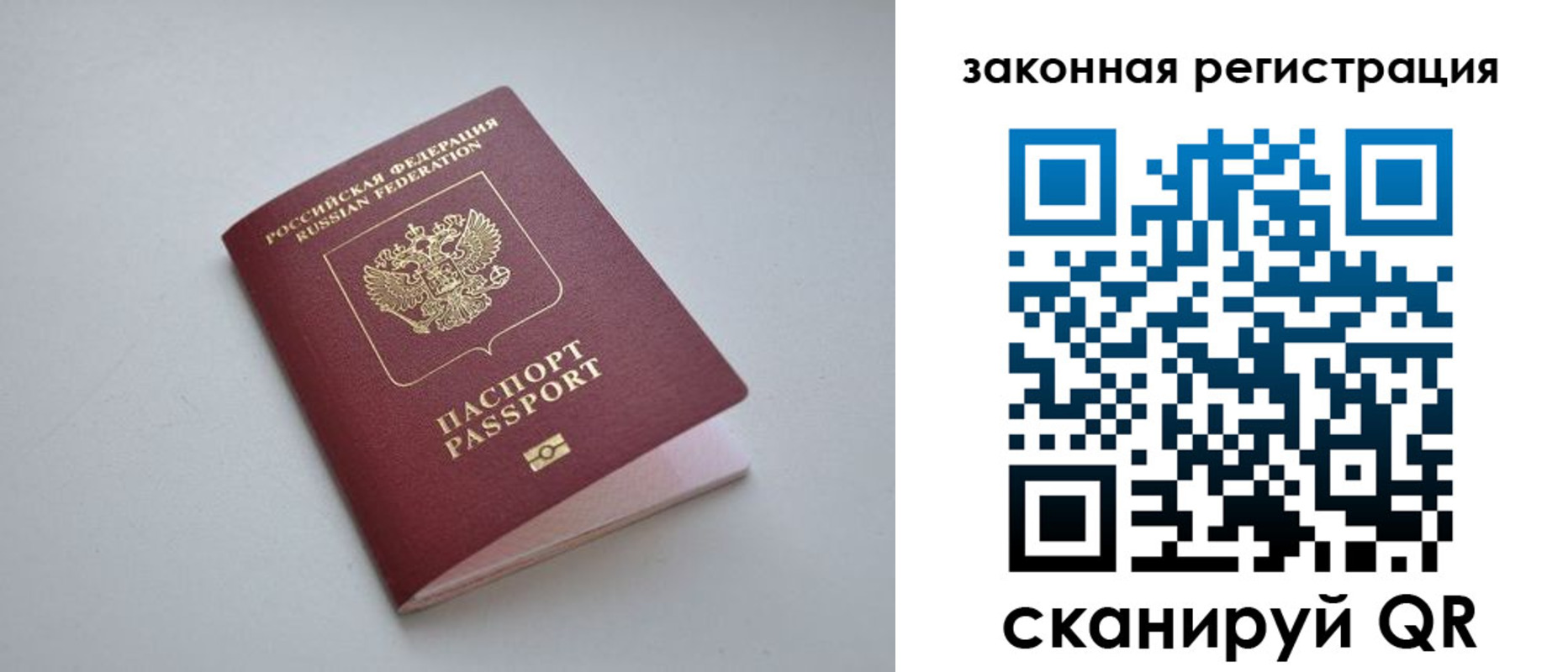 временная регистрация надежно в Нижнем Новгороде