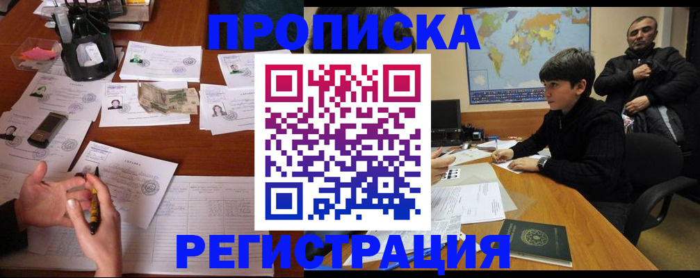 временная регистрация законно в Нижнем Новгороде