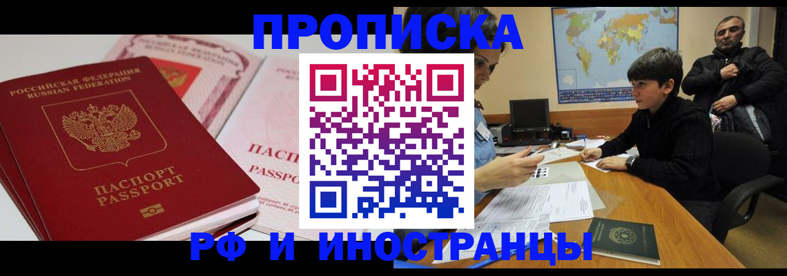 прописка для школы в Нижнем Новгороде