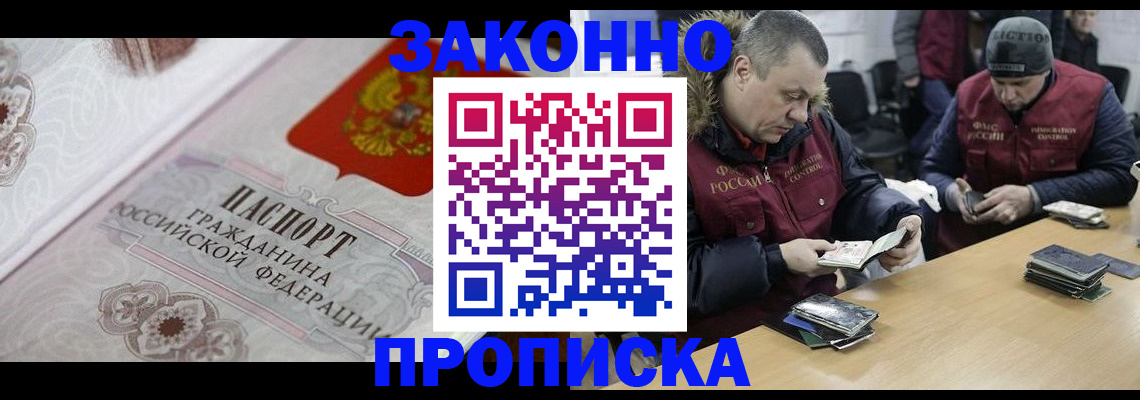 временная регистрация для всех в Нижнем Новгороде