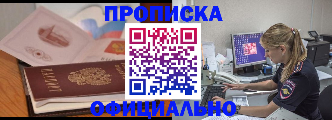 временная регистрация законно в Нижнем Новгороде