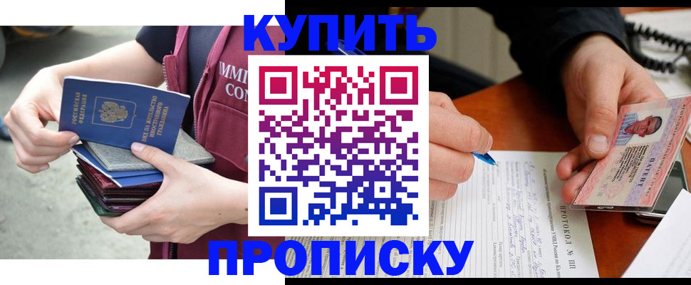 прописка иностранных граждан в Нижнем Новгороде